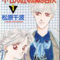  ����� Holmes Sensei no Suteki na Bouken <small>Story & Art</small> 